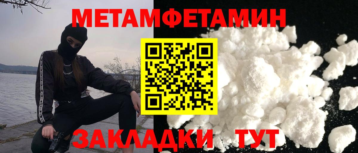 Amphetamine Premium Заринск