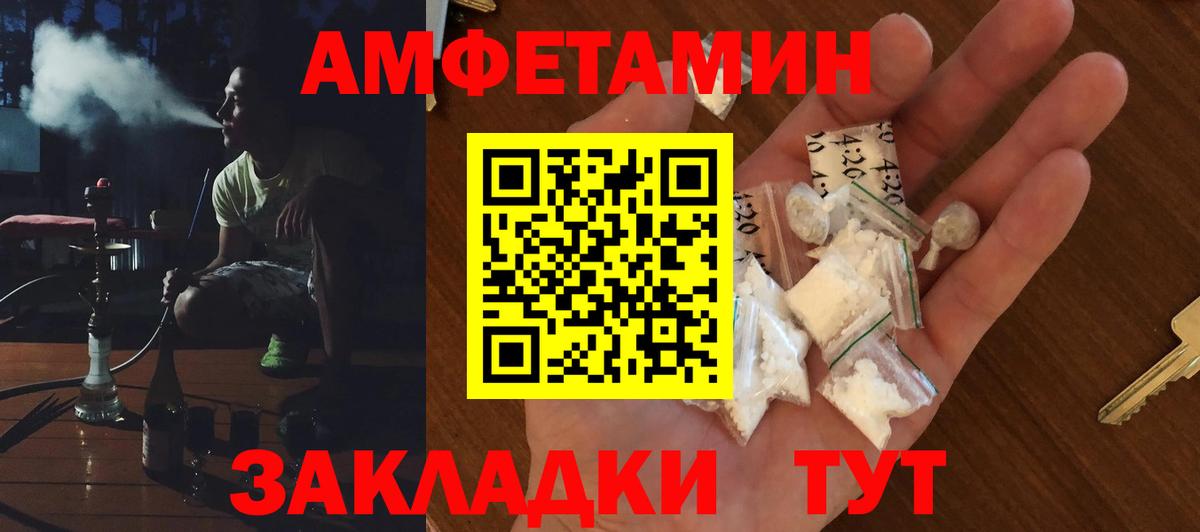 Заринск  Amphetamine Розовый  АМФЕТАМИН  kraken как зайти  Вход с VPN 