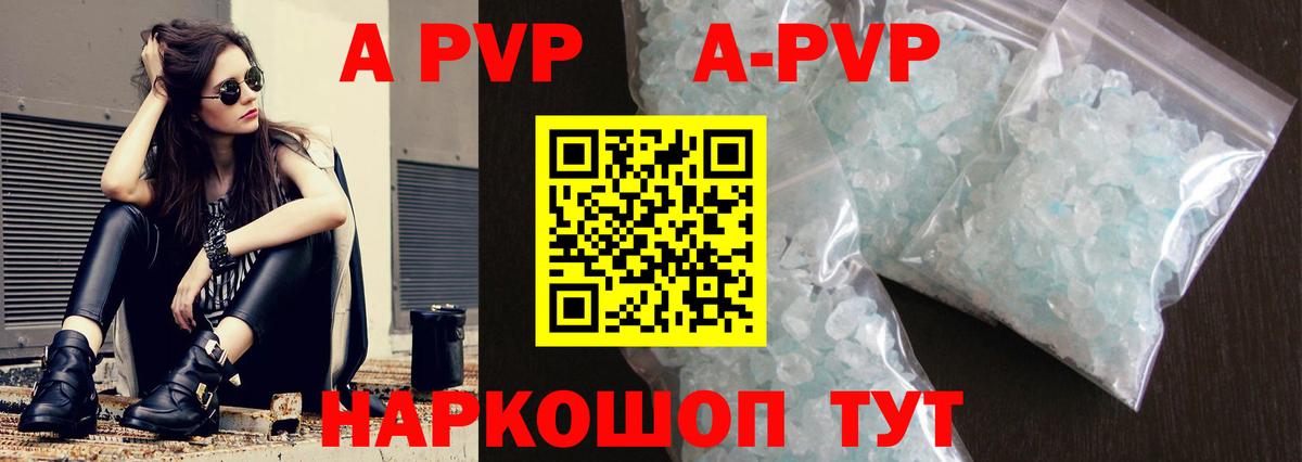 Alpha-PVP Соль Заринск