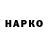 ГАШ VHQ Sh DO