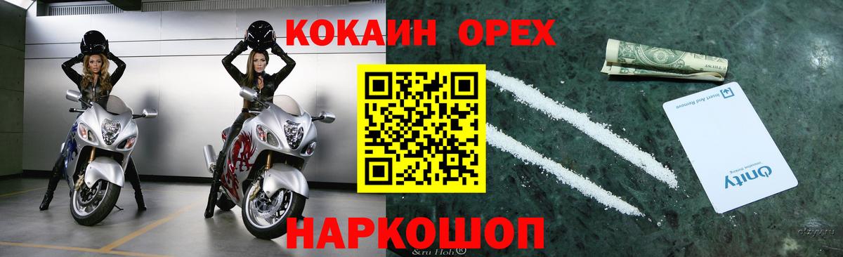 Cocaine Fish Scale  COCAIN Колумбийский  Заринск 