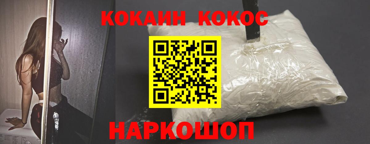 COCAIN 98% Заринск