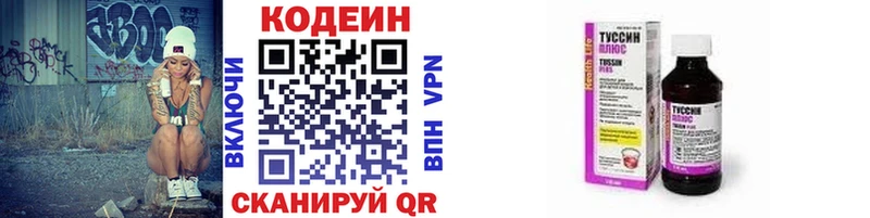 omg как зайти Заринск Codein напиток Lean (лин)
