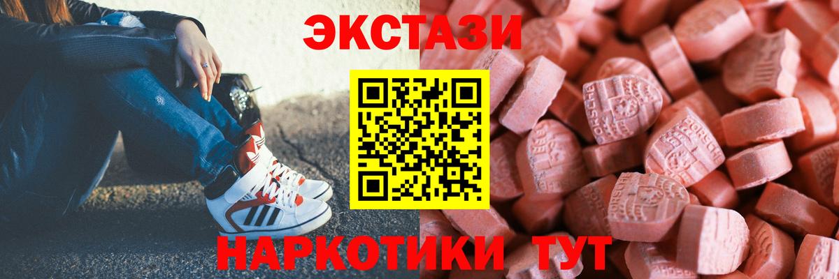 Ecstasy  Экстази круглые  ссылка на мегу маркетплейс  Заринск  Ecstasy mix  Вход с VPN 