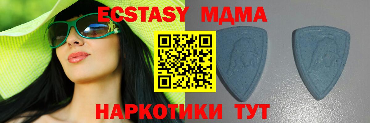 Экстази VHQ  Экстази MDMA  где найти   Заринск 