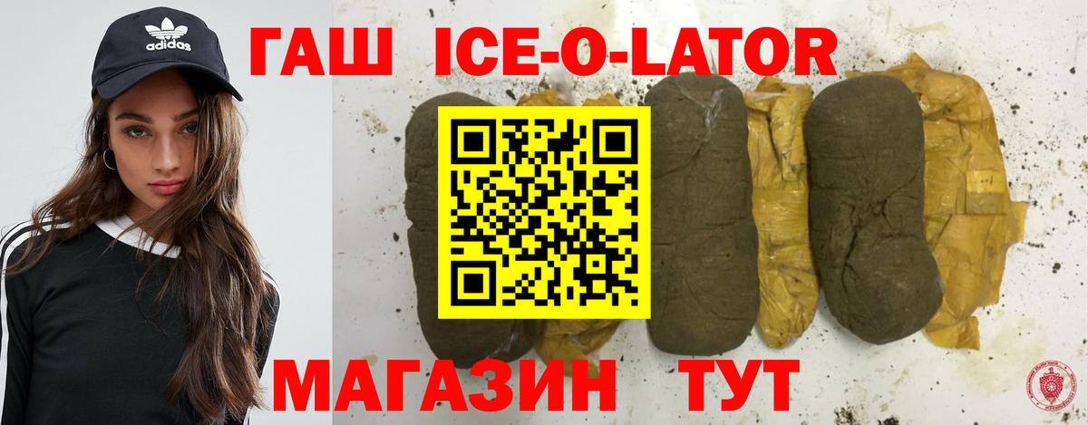ГАШ индика сатива  Гашиш ice o lator  Вход с VPN  ГАШИШ  Заринск 