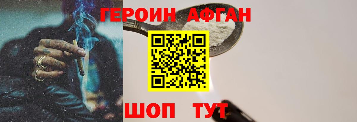 ГЕРОИН Heroin  Заринск 