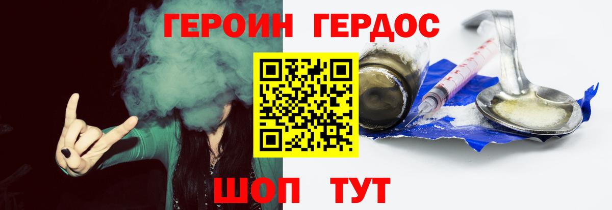 ГЕРОИН хмурый  Героин  Заринск  Вход с VPN 