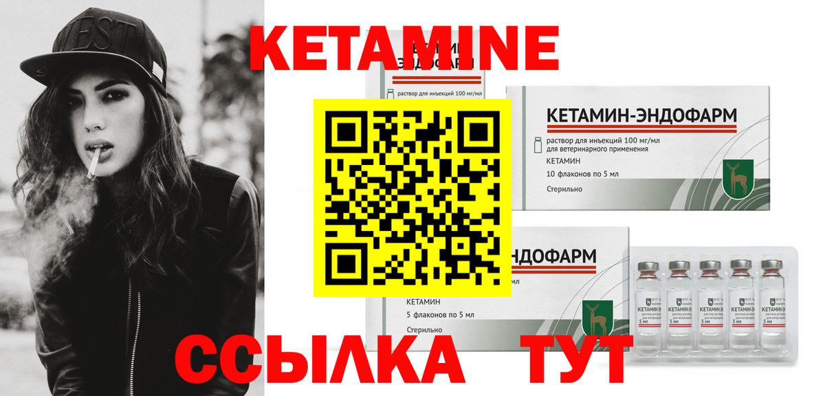 Кетамин ketamine  КЕТАМИН ketamine  Заринск 