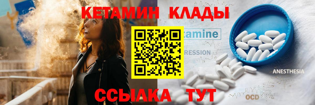 Заринск  КЕТАМИН ketamine  Вход с VPN 