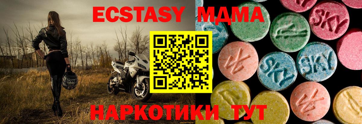 MDMA  MDMA crystal  МДМА VHQ  Вход с VPN  Заринск 