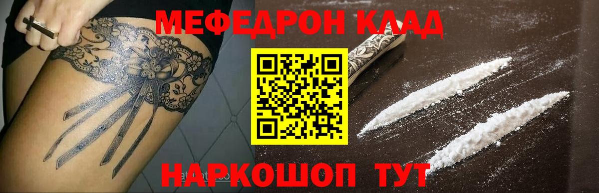 Заринск  МЕФ  Вход с VPN  Мефедрон 4 MMC  МЕФ 4 MMC 