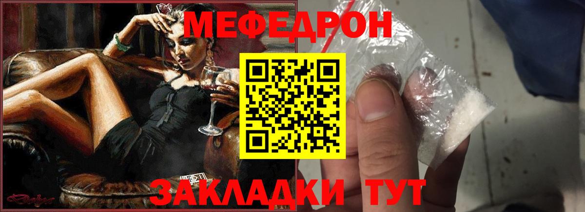Меф мука Заринск