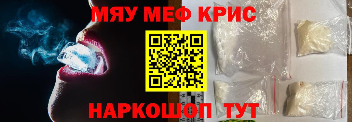 Мефедрон мука  Заринск  blacksprut сайт  Меф кристаллы  Меф 