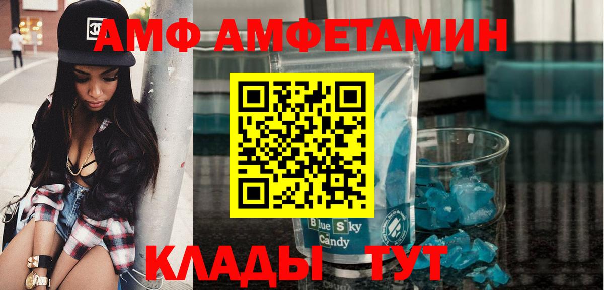Метамфетамин мет Заринск