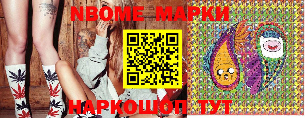 Наркотические марки 1500мкг  Вход с VPN  Наркотические марки 1500мкг  Марки 25I-NBOMe  Заринск 