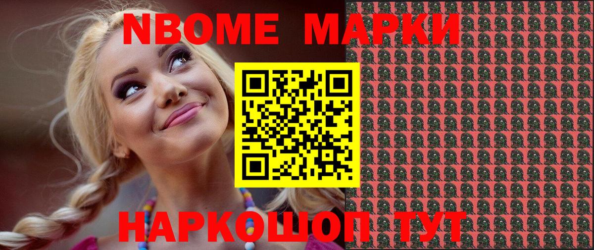 Марки 25I-NBOMe  Заринск  магазин продажи наркотиков  Марки N-bome 1500мкг 