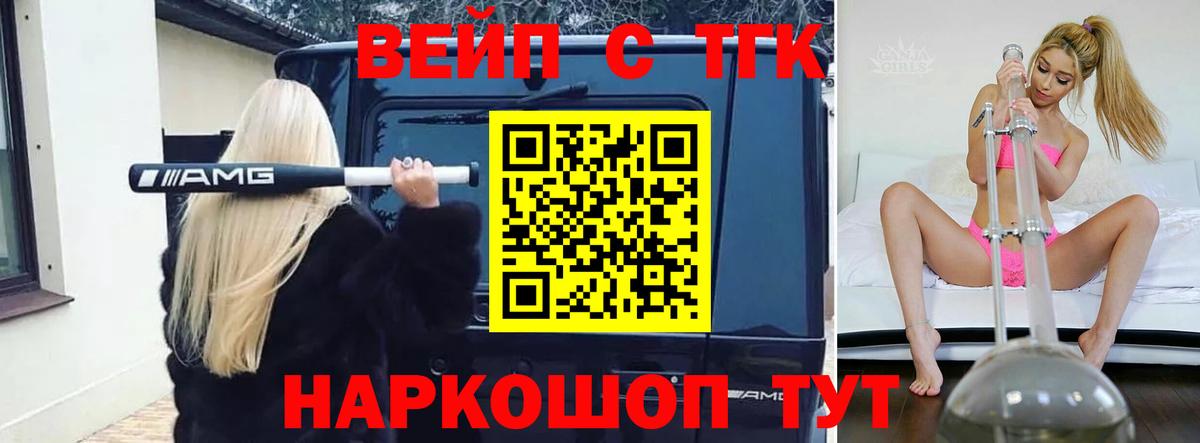 ТГК Wax  Вход с VPN  Заринск  ТГК концентрат 