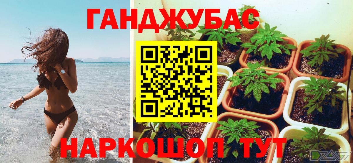 Бошки Шишки LSD WEED Заринск